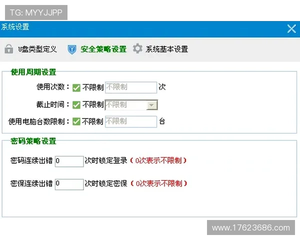 凯发网网站会员注册流程中的安全保障措施及个人信息保护策略