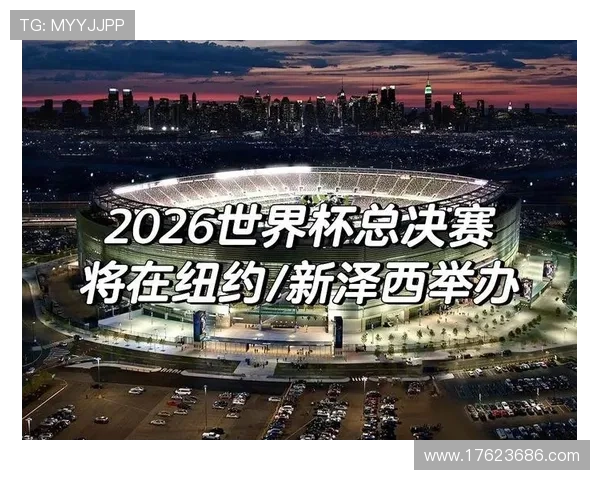 2026年世界杯完整赛程完整版详细信息，涵盖各阶段比赛时间、场馆及直播安排